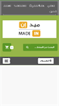 Mobile Screenshot of alarabialaseel.com